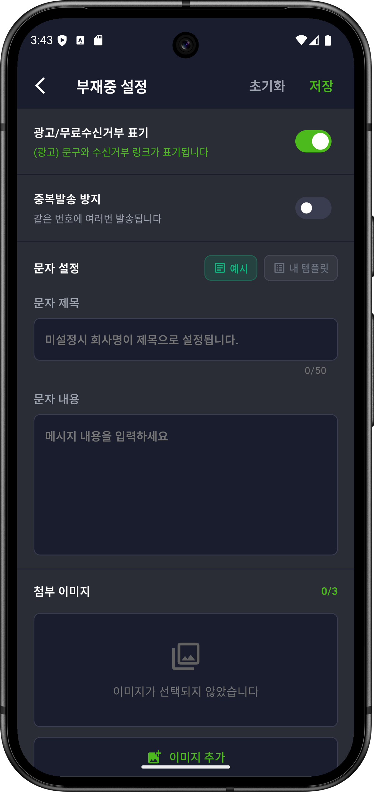 콜백 문자 2