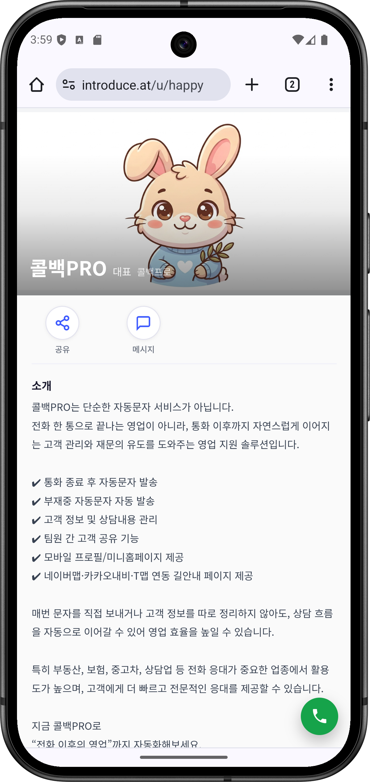 모바일 프로필