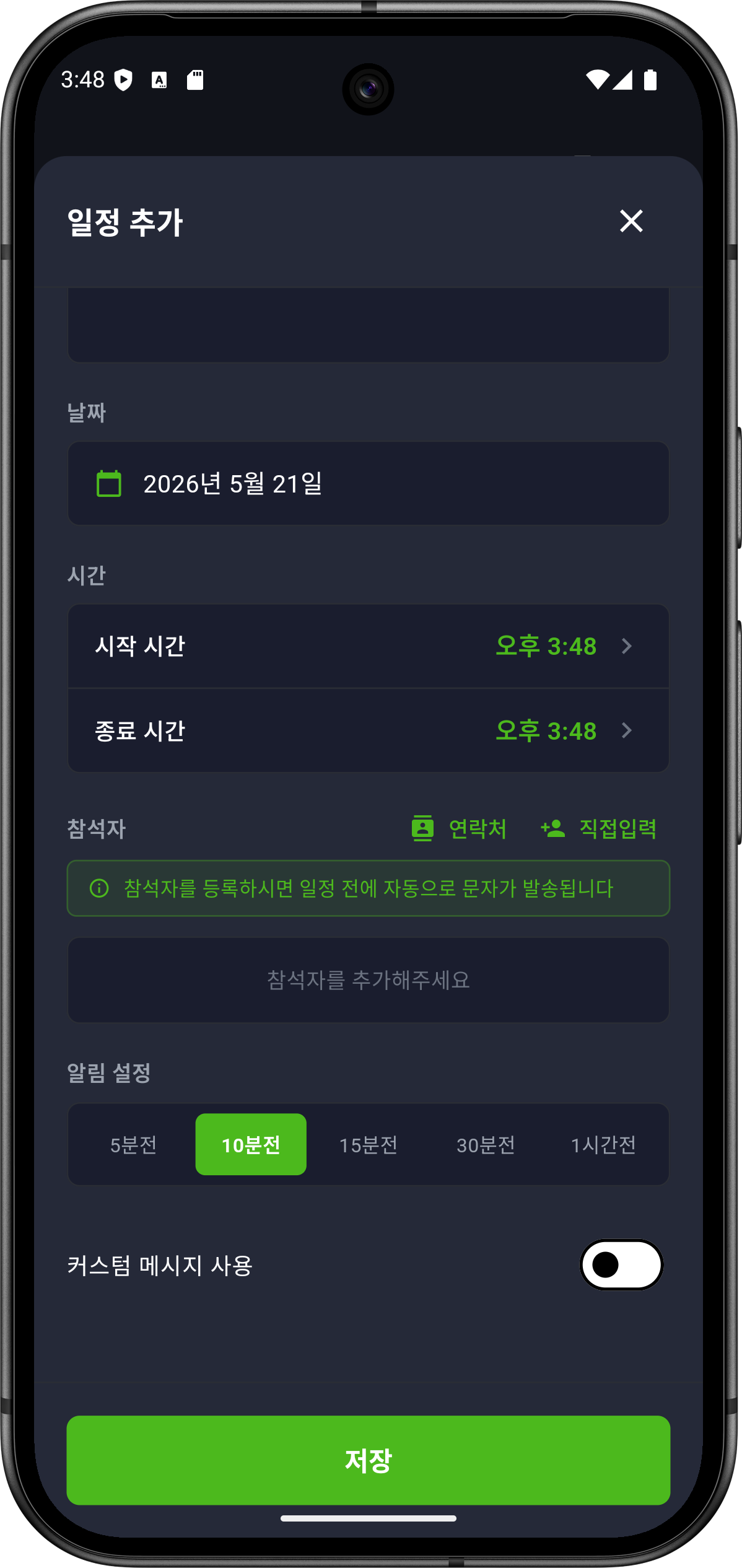 일정관리